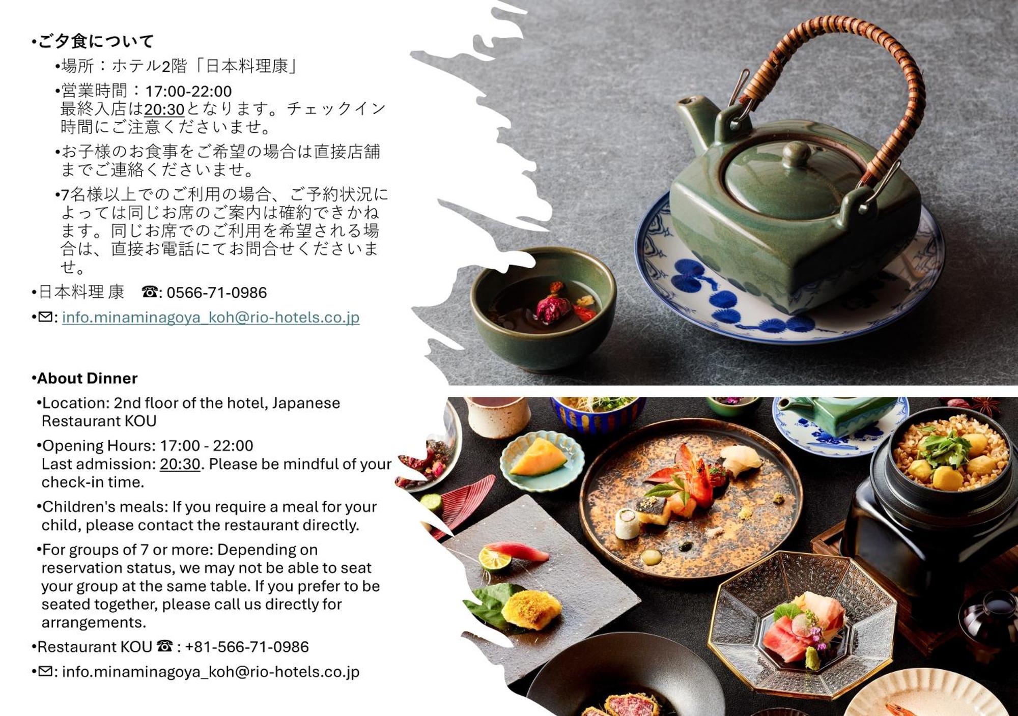 Hotel Grand Tiara Minaminagoya Anjo Екстериор снимка